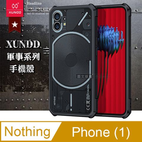 XUNDD 訊迪 軍事防摔 Nothing Phone (1) 鏡頭全包覆 清透保護殼 手機殼(夜幕黑)