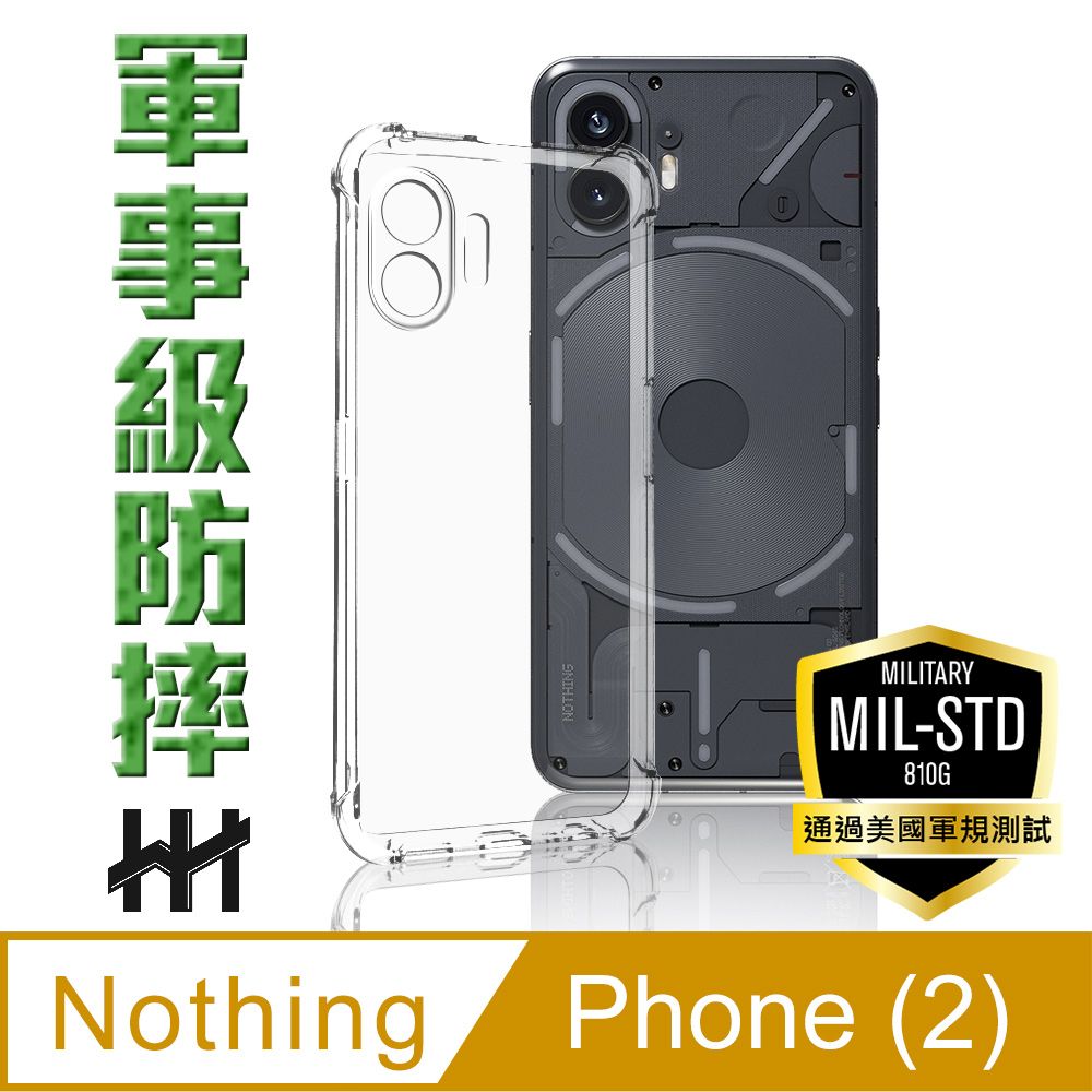 NOTHING   Phone(2)(6.7吋)--軍事防摔手機殼系列