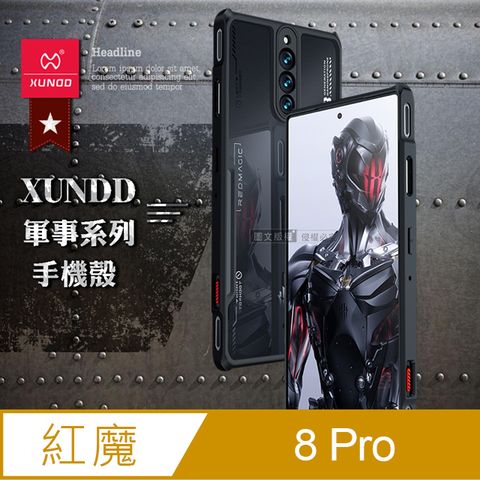 XUNDD 訊迪 軍事防摔  REDMAGIC 紅魔 8 Pro