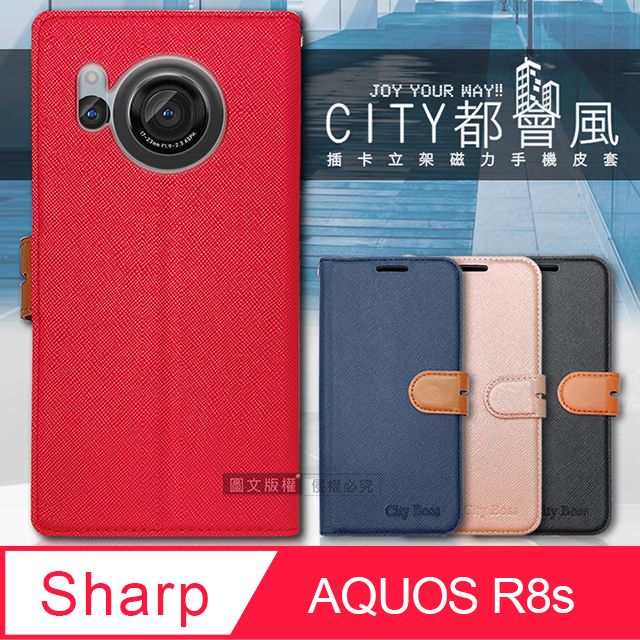 CITY BOSS CITY都會風  夏普 SHARP AQUOS R8s  插卡立架磁力手機皮套 有吊飾孔