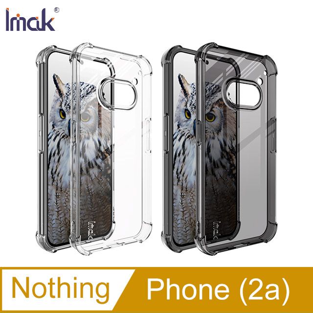 Imak  Nothing Phone (2a) 全包防摔套(氣囊)