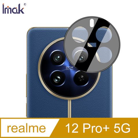 Imak realme 12 Pro+ 5G 鏡頭玻璃貼(一體式)(曜黑版)