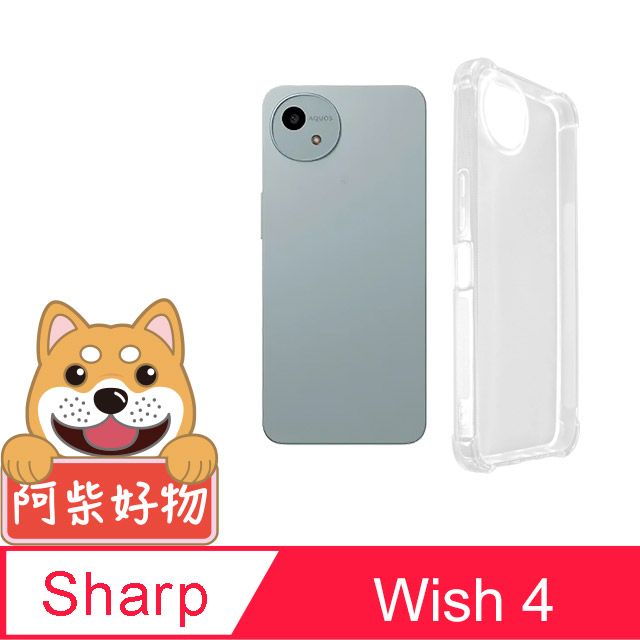 阿柴好物 Sharp AQUOS Wish 4 防摔氣墊保護殼