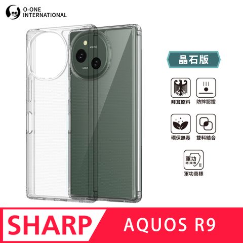 o-one 圓一 SHARP AQUOS R9 軍功Ⅱ防摔殼-晶石版 雙料材質 德國進口拜耳原料