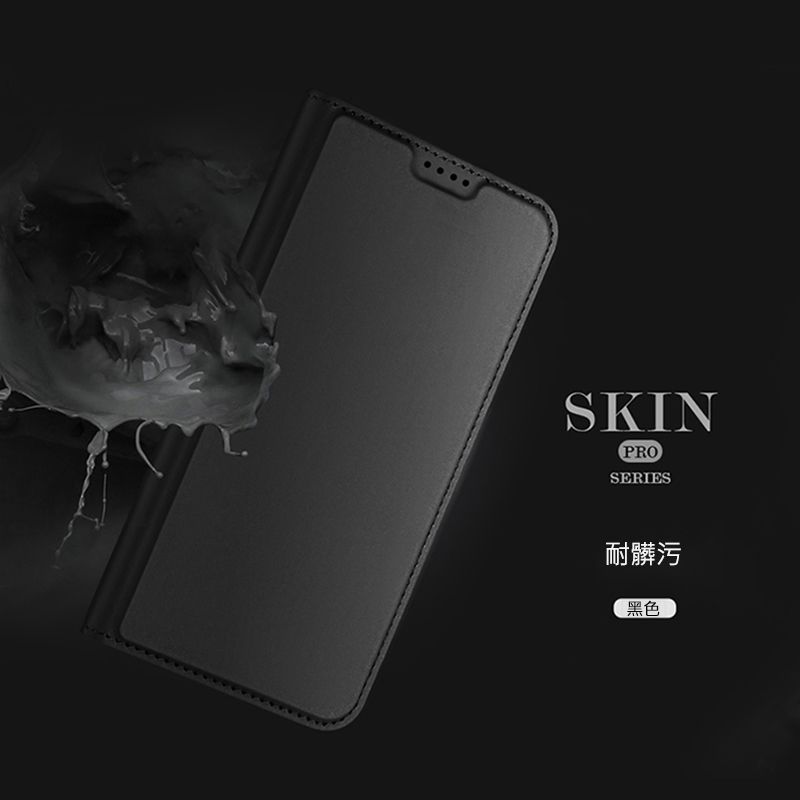 SKINPROSERIES耐髒污黑色