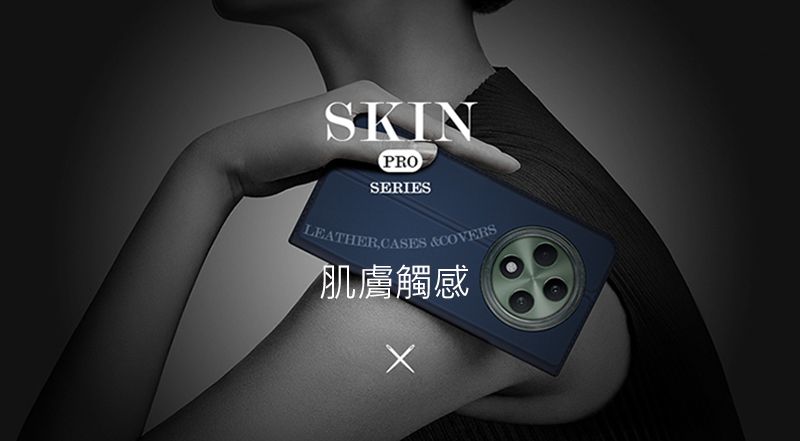 SKINPROSERIESLEATHER CASES  COVERS肌膚觸感