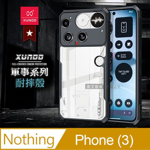 XUNDD訊迪 軍事防摔 Nothing Phone (3) 鏡頭全包覆 清透保護殼 手機殼(夜幕黑)