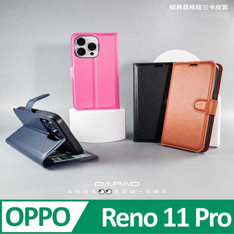 Dapad   OPPO Reno11 Pro  5G  ( CPH2607 ) 6.7 吋  仿真皮( 三卡腰帶 )側掀皮套