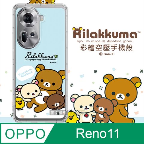 SAN-X 授權 拉拉熊 OPPO Reno11 彩繪空壓手機殼(淺藍撒嬌)