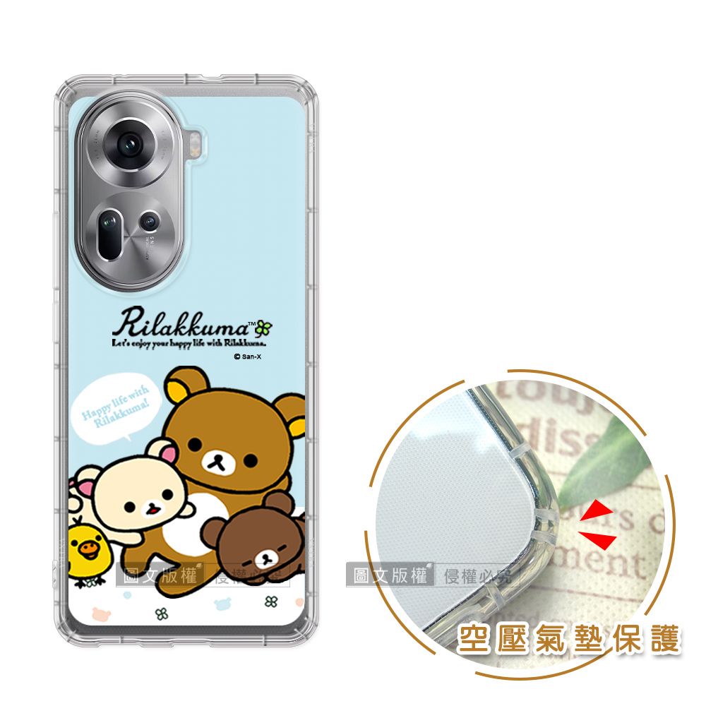 SAN-X 授權 拉拉熊 OPPO Reno11 彩繪空壓手機殼(淺藍撒嬌)