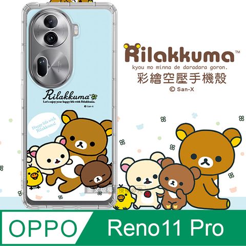 SAN-X授權 拉拉熊OPPO Reno11 Pro彩繪空壓手機殼(淺藍撒嬌)