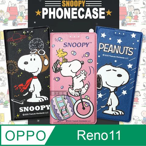 SNOOPY 史努比 授權正版 OPPO Reno11 金沙灘彩繪磁力手機皮套