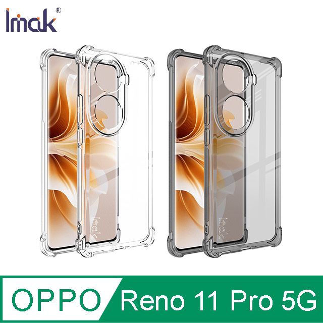 Imak  艾美克 OPPO Reno 11 Pro 5G 全包防摔套(氣囊) TPU軟套 不易發黃