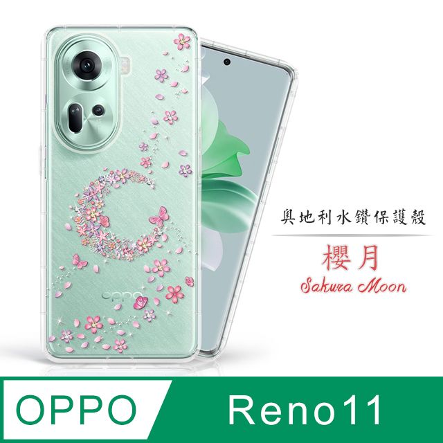 Meteor OPPO Reno 11 奧地利水鑽彩繪手機殼 - 櫻月