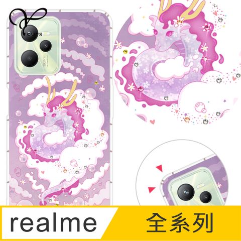 YOURS realme 全系列 奧地利彩鑽防摔手機殼-莓果龍(realme V5/realme GT/realme C35)