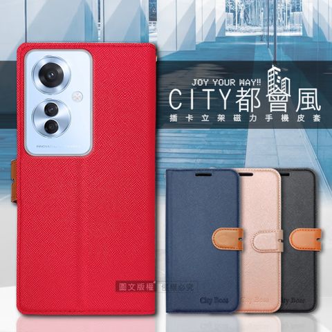 CITY都會風  OPPO Reno11 F  插卡立架磁力手機皮套 有吊飾孔