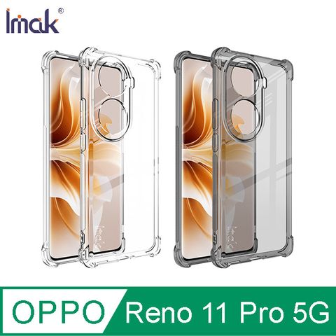 Imak 艾美克 OPPO Reno 11 Pro 5G 全包防摔套(氣囊) TPU軟套 不易發黃