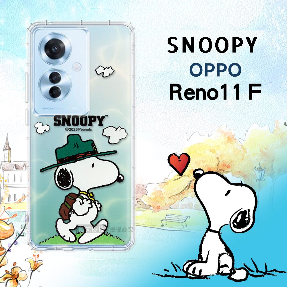 SNOOPY 史努比 / 正版授權  