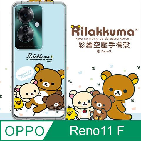 SAN-X 授權 拉拉熊 OPPO Reno11 F 彩繪空壓手機殼(淺藍撒嬌)