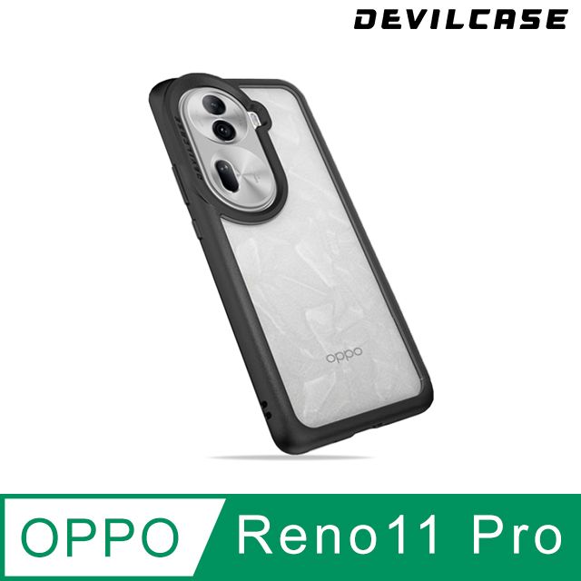 DEVILCASE 惡魔殼  OPPO Reno11 Pro 5G 惡魔防摔殼 Lite Plus 抗菌版