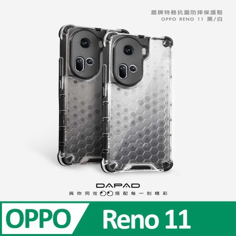 Dapad OPPO Reno11 5G ( CPH2599 ) 6.7 吋  盾牌特務保護殼