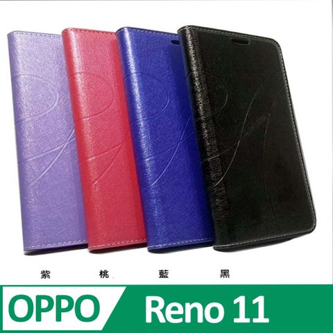 OPPO Reno11 5G ( CPH2599 ) 6.7 吋  水漾款-( 隱藏磁扣 ) 側掀皮套