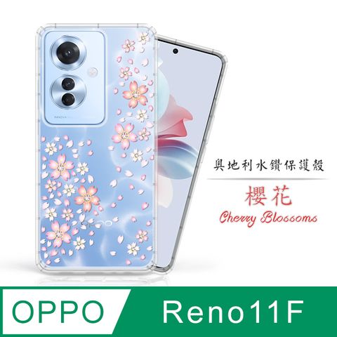 SWAROVSKI 施華洛世奇 Meteor OPPO Reno11 F 5G奧地利水鑽彩繪手機殼 - 櫻花