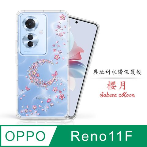 Meteor OPPO Reno11 F 5G奧地利水鑽彩繪手機殼 - 櫻月