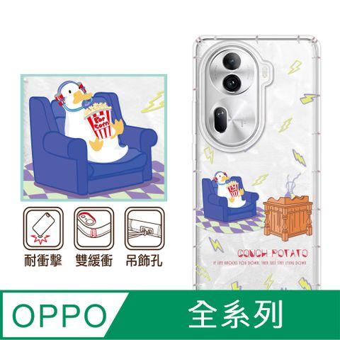 反骨創意 OPPO 全系列 彩繪防摔手機殼-宅鴨(Reno12Pro/Reno12F/Reno11Pro/Reno8T/Reno8Z/Reno7Z/A74)