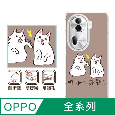 反骨創意 OPPO 全系列 彩繪防摔手機殼-巴蕊(Reno12Pro/Reno12F/Reno11Pro/Reno8T/Reno8Z/Reno7Z/A74)