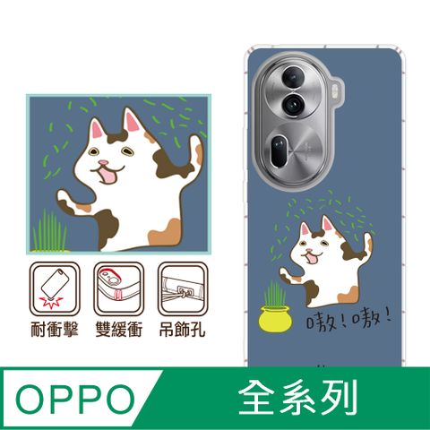 反骨創意 OPPO 全系列 彩繪防摔手機殼-哈們(Reno12Pro/Reno12F/Reno11Pro/Reno8T/Reno8Z/Reno7Z/A74)