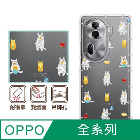 反骨創意 OPPO 全系列 彩繪防摔手機殼-紗布熊(Reno12Pro/Reno12F/Reno11Pro/Reno8T/Reno8Z/Reno7Z/A74)