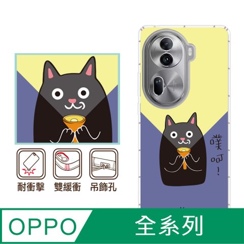 反骨創意 OPPO 全系列 彩繪防摔手機殼-燈等登(Reno12Pro/Reno12F/Reno11Pro/Reno8T/Reno8Z/Reno7Z/A74)