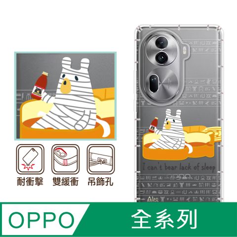 反骨創意 OPPO 全系列 彩繪防摔手機殼-康貝兒(Reno12Pro/Reno12F/Reno11Pro/Reno8T/Reno8Z/Reno7Z/A74)