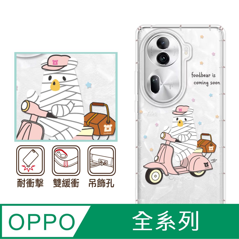 反骨創意 OPPO 全系列 彩繪防摔手機殼-熊送(Reno12Pro/Reno12F/Reno11Pro/Reno8T/Reno8Z/Reno7Z/A74)