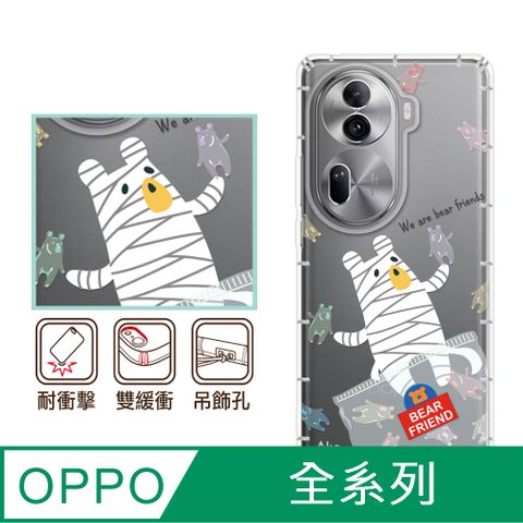 反骨創意 OPPO 全系列 彩繪防摔手機殼-熊麻吉(Reno12Pro/Reno12F/Reno11Pro/Reno8T/Reno8Z/Reno7Z/A74)