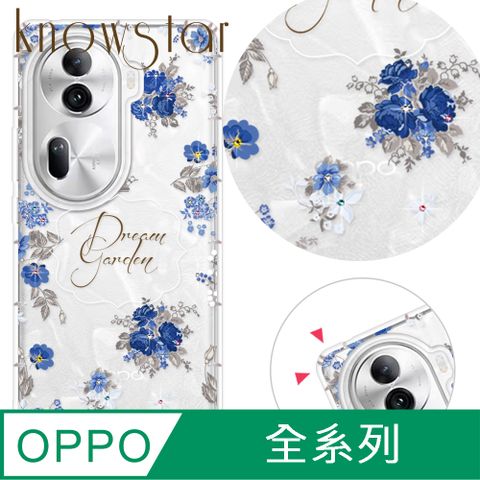 KnowStar OPPO 全系列 奧地利彩鑽防摔手機殼-夢想花園(Reno12Pro/Reno12F/Reno11Pro/Reno8T/Reno8Z/Reno7Z/A74)