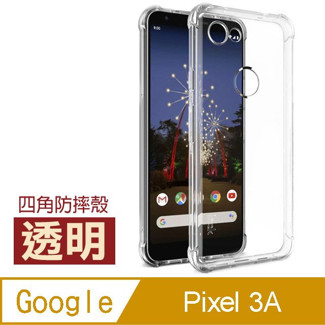 GOOGLE Pixel 3a 透明防摔四角氣囊手機殼- PChome 24h購物