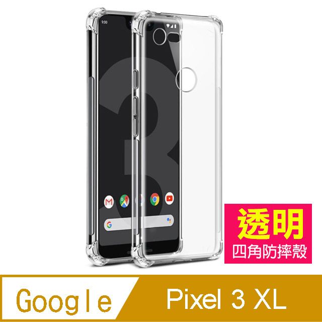 Google 谷歌 Pixel3XL手機殼 透明手機殼 四角防摔防撞 氣囊 軟殼 Pixel3XL手機保護殼 透明防摔殼手機 軟殼 3XL 透明 氣囊 保護殼