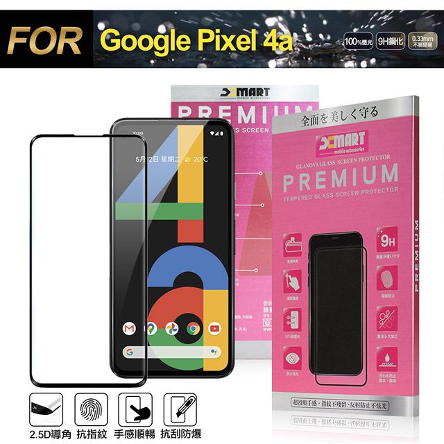 X mart Xmart for Google Pixel 4a 超透滿版 2.5D 鋼化玻璃貼-黑