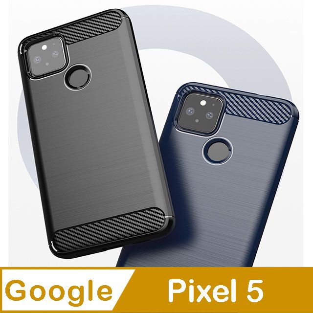 Google 谷歌  Pixel 5 5G 碳纖維拉絲紋防摔軟殼套