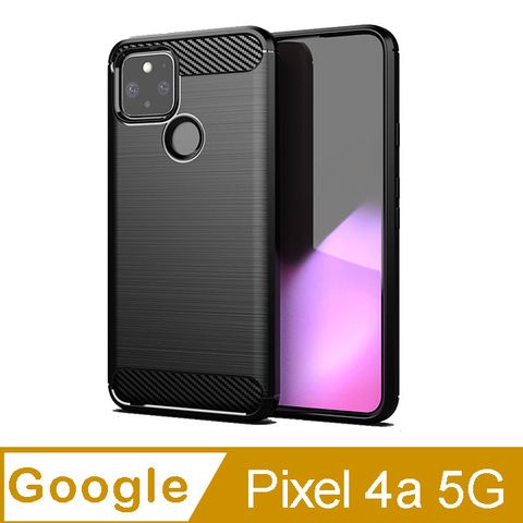 Google Pixel 4a 5G 碳纖維拉絲紋防摔軟殼套==Pixel 4A 5G 專用(4G不適用)==