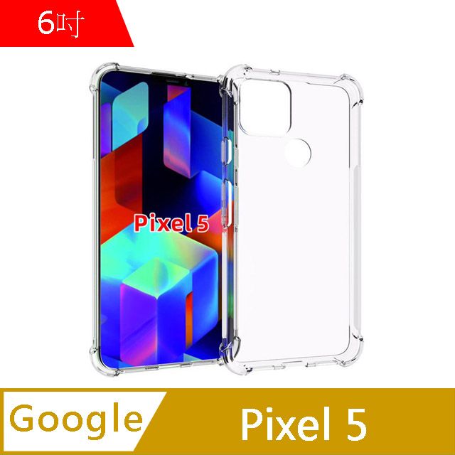 IN7  Google Pixel 5 (6吋) 氣囊防摔 透明TPU空壓殼 軟殼 手機保護殼