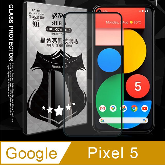  VXTRA 全膠貼合  Google Pixel 5 5G  滿版疏水疏油9H鋼化頂級玻璃膜(黑) 玻璃保護貼