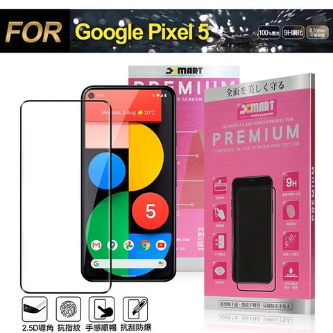 超透滿版2.5D 隱形防護您的愛機Xmart for Google Pixel 5 5G 超透滿版 2.5D 鋼化玻璃貼-黑