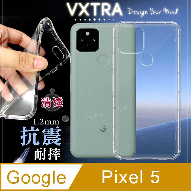 VXTRA 飛創  Google Pixel 5 5G 防摔抗震氣墊保護殼 手機殼