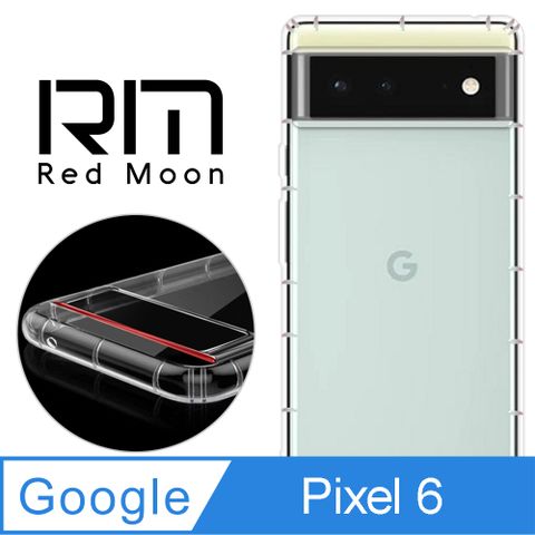 RedMoon Google Pixel 6 防摔透明TPU手機軟殼 鏡頭孔增高版