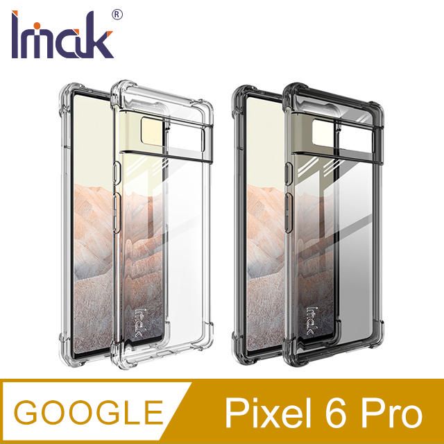 Imak  Google Pixel 6 Pro 全包防摔套(氣囊) #手機殼 #保護殼 #保護套 #TPU