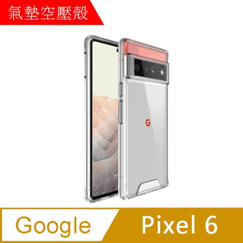 MK馬克 GOOGLE Pixel 6 空壓氣墊防摔保護軟殼