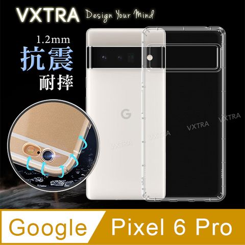 VXTRA Google Pixel 6 Pro 5G 防摔抗震氣墊保護殼 手機殼